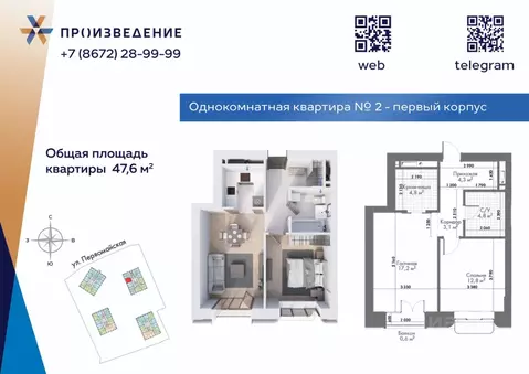 1-к кв. Северная Осетия, Владикавказ Первомайская ул., 27 (47.6 м)