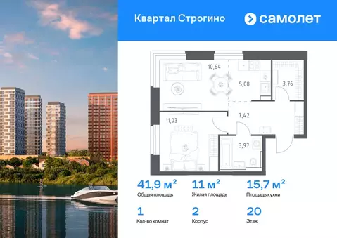1-к кв. Московская область, Красногорск Квартал Строгино жилой ...