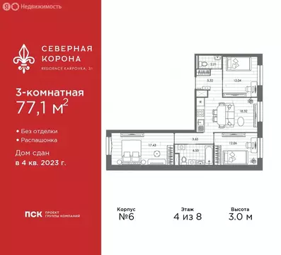3-комнатная квартира: Санкт-Петербург, набережная реки Карповки, 31к1 ...
