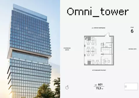 Офис в Москва ул. Алексея Свиридова, 7 (76 м)