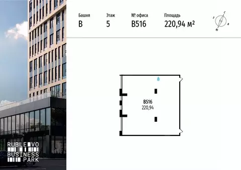 Офис в Москва МКАД, 64-й км, 1 (221 м)