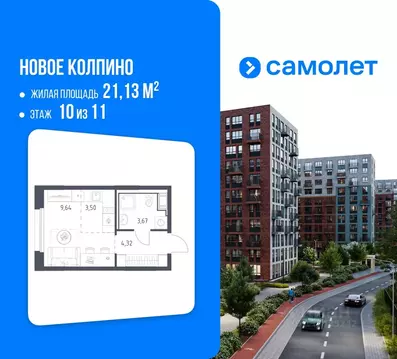 Студия Санкт-Петербург, Санкт-Петербург, Колпино  (21.13 м)