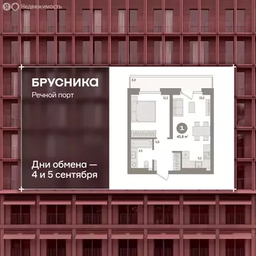1-комнатная квартира: Тюмень, Причальная улица, 9 (45.6 м)
