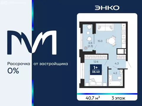 1-комнатная квартира: Тюмень, проезд Капитана Куликова, 3 (40.7 м)