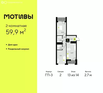 2-комнатная квартира: Тюмень, улица Андрея Приказнова, 7 (59.9 м)