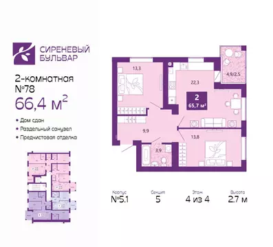 2-комнатная квартира: Калининград, Байкальская улица, 1к5 (66.4 м)