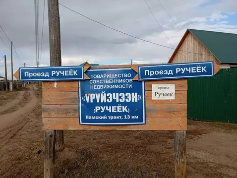 Дом в Саха (Якутия), Жатай городской округ, Жатай рп  (30 м)