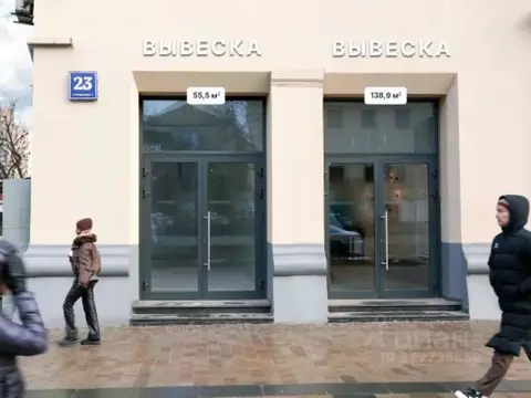 Торговая площадь в Москва ул. Земляной Вал, 23С1 (139 м)