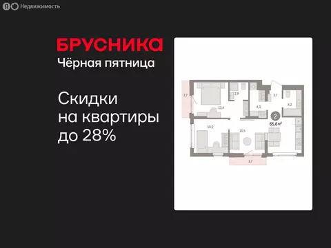 2-комнатная квартира: Екатеринбург, жилой район Сортировочный, ...