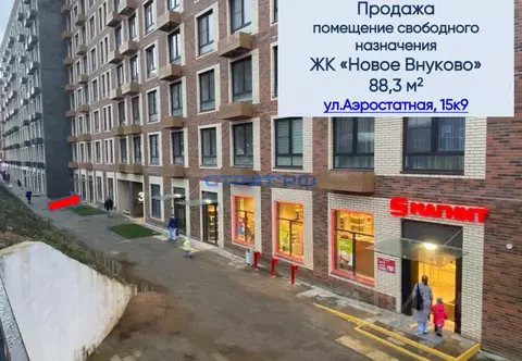 Торговая площадь в Москва ул. Аэростатная, 15к9 (88 м)