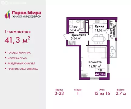 1-комнатная квартира: Симферополь, улица Батурина, 177к2 (41.3 м)