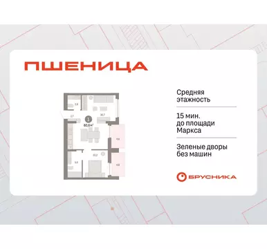 1-комнатная квартира: Новосибирский район, рабочий посёлок Краснообск, ...