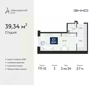 Студия Тюменская область, Тюмень ул. Тимофея Кармацкого, 7 (39.34 м)