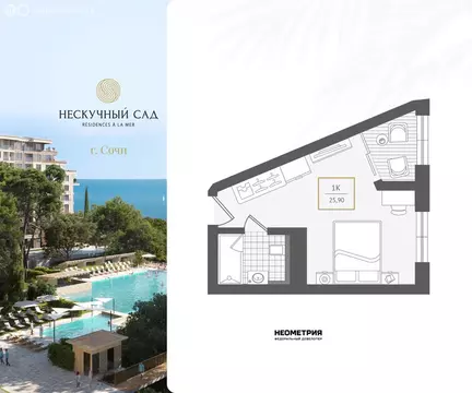 1-комнатная квартира: Сочи, жилой район Адлер, микрорайон Курортный ...