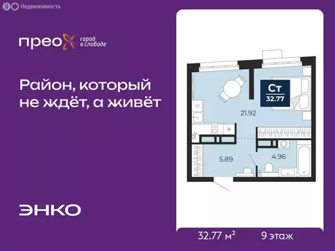 Квартира-студия: Тюмень, Арктическая улица, 12 (32.77 м)