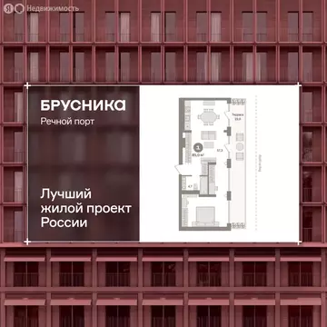 2-комнатная квартира: Тюмень, Причальная улица, 11 (84.97 м)