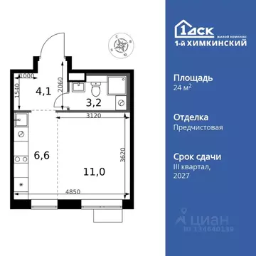 Студия Московская область, Химки Клязьма-Старбеево мкр, Международный ...