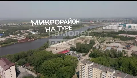 Помещение свободного назначения в Тюменская область, Тюмень ул. ...