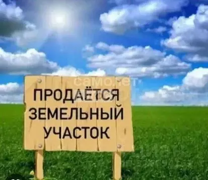 Участок в Башкортостан, Туймазинский район, Верхнебишиндинский ...