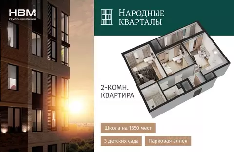 2-к кв. Краснодарский край, Краснодар Народные Кварталы жилой комплекс ...