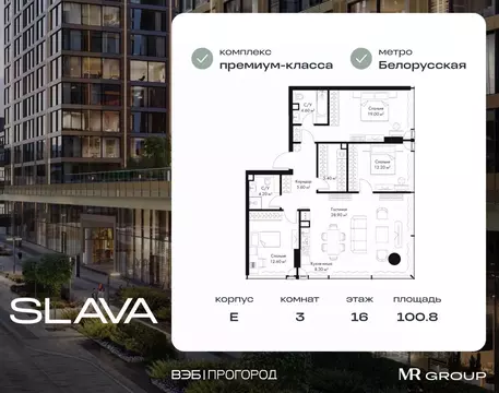 3-к кв. Москва Северный ао, Беговой р-н, Слава жилой комплекс (100.8 ...