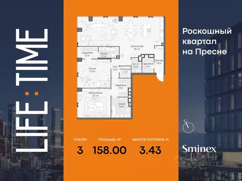 3-к кв. Москва Лайф Тайм жилой комплекс (158.0 м)