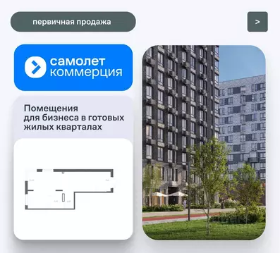 Помещение свободного назначения в Московская область, Ленинский ...