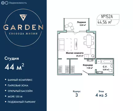 Квартира-студия: Севастополь, улица Лётчиков, 10к4 (44 м)