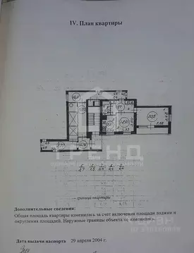 2-к кв. Санкт-Петербург просп. Культуры, 23к1 (55.0 м)