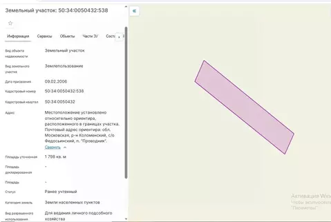 Участок в Московская область, Коломна городской округ, пос. Проводник ...