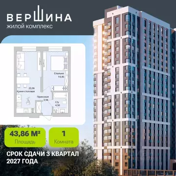 1-к кв. Башкортостан, Уфа Сипайловская ул., 31 (43.86 м)