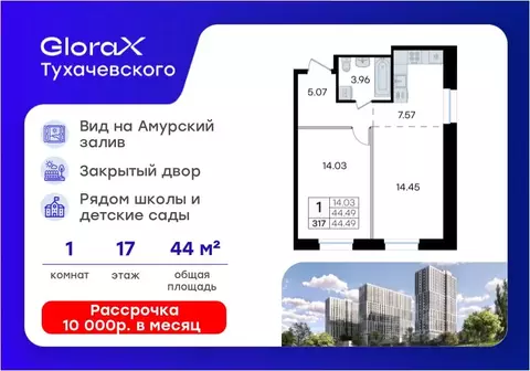 1-к кв. Приморский край, Владивосток ул. Тухачевского, 80 (44.49 м)