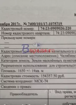 Участок в Челябинская область, Чебаркульский муниципальный округ, с. ...