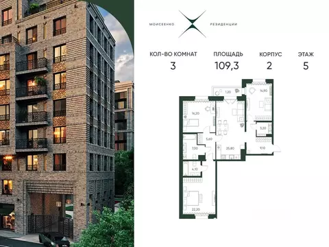 3-к кв. Санкт-Петербург Пески тер.,  (109.3 м)