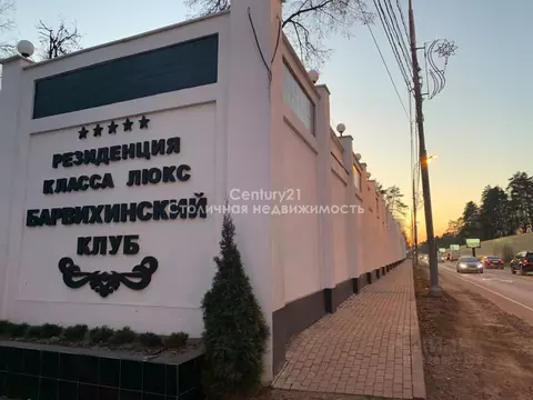 Помещение свободного назначения в Московская область, Одинцовский ...