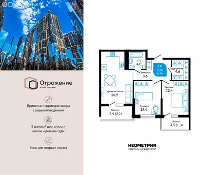 2-комнатная квартира: Краснодар, Конгрессная улица, 41 (69.1 м)
