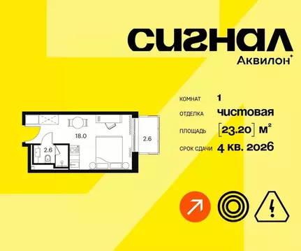 1-к кв. Москва Сигнальный проезд, 12 (23.2 м)