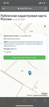 Участок в Саха (Якутия), Якутск Марха мкр, ул. Энергетиков (8.8 сот.)