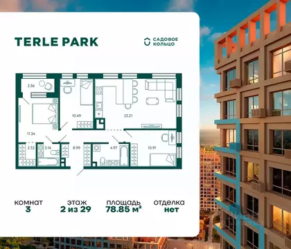 3-к кв. Башкортостан, Уфа Зеленая Роща жилрайон, Терле Парк жилой ...