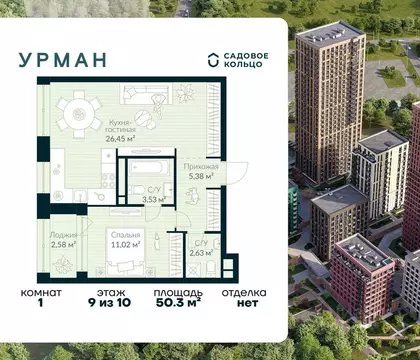 1-к кв. Башкортостан, Уфа Глумилино жилрайон, Урман Сити жилой ...