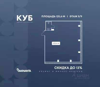 Офис в Москва ул. Алексея Свиридова, 9 (126 м)
