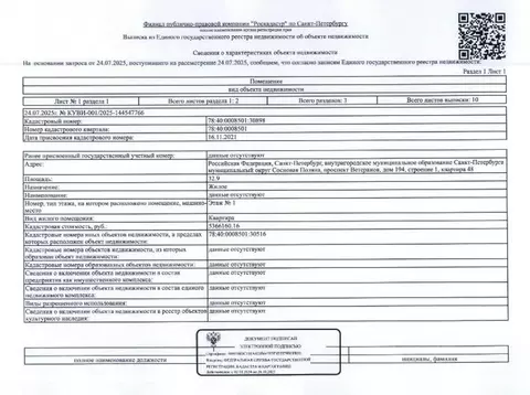 Свободной планировки кв. Санкт-Петербург просп. Ветеранов, 194 (32.9 ...