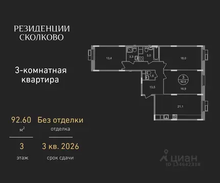 3-к кв. Московская область, Одинцовский городской округ, Заречье пгт ...