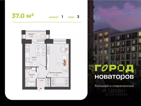 1-к кв. Ульяновская область, Ульяновск Город Новаторов жилой комплекс, ...