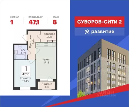 1-к кв. Воронежская область, Воронеж ул. Матросова, 60 (47.1 м)