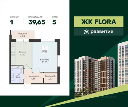 1-к кв. Воронежская область, Воронеж ул. Ломоносова, 114Ю (39.65 м)