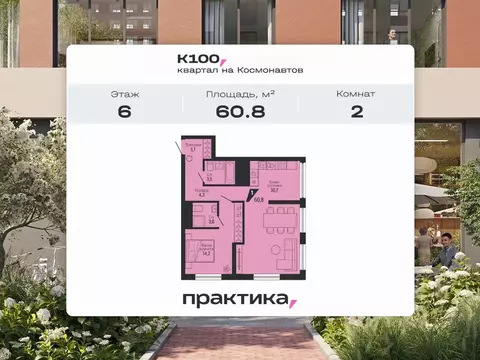 2-к кв. Свердловская область, Екатеринбург Эльмаш жилрайон, К100 жилой ...