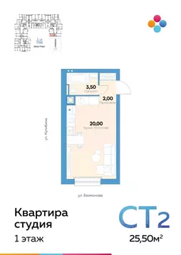 Студия Астраханская область, Астрахань ул. Адмирала Нахимова, 141Б ...