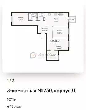 3-к кв. Крым, Евпатория ул. Имени 60-летия ВЛКСМ, 31к5 (107.1 м)