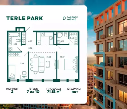 2-к кв. Башкортостан, Уфа Зеленая Роща жилрайон, Терле Парк жилой ...